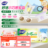 妙洁 小巧密封袋 共50只 迷你尺寸小物收纳 食品药品首饰密实自封袋