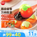 思念柿柿如意黑芝麻汤圆312g/10只 早餐夜宵元宵甜品 速冻生鲜速食