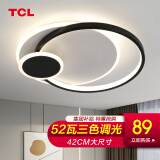 TCL照明卧室灯客厅餐厅书房吸顶灯具套餐led全屋现代简约中山灯饰 圆形半夏52瓦三色42cm适18㎡