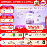 雀巢（Nestle）【超值加量装】新品 超启能恩部分水解配方奶粉3段12-36月850g