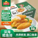 冻品先生 安井 深海鳕鱼排 310g*3盒 10个/盒 裹粉鳕鱼  油炸空气炸锅小吃