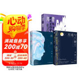 毛姆经典作品集3册：月亮与六便士+面纱+刀锋（无删节详注全译本）毛姆的书单全集   短篇小说精选集  文集 毛姆的书 小说