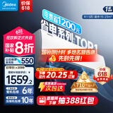 美的（Midea）酷省电pro 空调挂机 大1.5匹新一级能效全直流变频节能省电低噪音防直吹 以旧换新 国家补贴20%8折 大1.5匹 一级能效 酷省电 省电25%