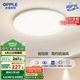 欧普（OPPLE）24瓦吸顶灯客厅卧室灯智控快装LED灯饰简约风10㎡包安装 冰玉III