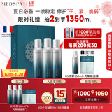 美帕（MEDSPA）维生素B5修护喷雾450ml礼盒补水保湿舒缓敏感爽肤水护肤礼物
