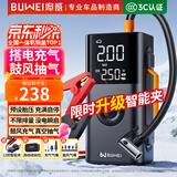 埠威BUWEI【3C认证】汽车应急启动电源充气泵一体机搭电宝轮胎打气泵电瓶电车强启12V打火照明户外电源