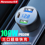 纽曼车载充电器超级快充一拖三车充多功能点烟器转换插头一拖二
