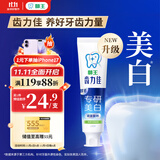 狮王（Lion）齿力佳水润焕白牙膏绿野柠檬120g护龈美白去黄新老包装随机发货