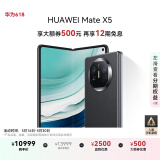 华为（HUAWEI） Mate X5 折叠屏手机 12GB+512GB 羽砂黑