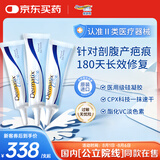 倍舒痕美国进口Dermatix硅凝胶剖腹产外伤手术修复适用15g【三支装】