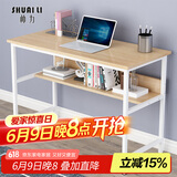 帅力电脑桌 书房板式简约家用笔记本书桌子带书架100*50原色SL17041D