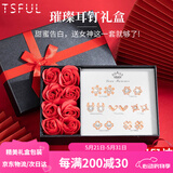 Tsful 一周耳钉气质高级感耳饰925耳环星期耳钉生日送女朋友礼物实用 星期耳钉礼盒【七仓发货次日达】