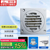 潜水艇（Submarine）TF40-10 铜镀铬镜面超薄防臭地漏 移位淋浴干区四防地漏40管径