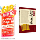 名师经方讲录（第八8辑）李赛美 编 中国中医药出版社 中医临床 中医文化 中医书籍