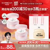 卡姿兰（Carslan）明星素颜霜双支懒人面霜伪素颜补水保湿提亮#水润版50g*2生日礼物