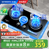 创维（Skyworth）【国家补贴20%】燃气灶双灶 家用5.2kW猛火九孔聚能定时灶爆炒鸳鸯灶具 台式嵌入式灶台 Z211B天