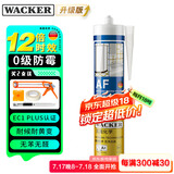 瓦克（WACKER）AF防霉玻璃胶厨卫密封胶防水美容胶中性硅胶马桶封边胶水白色1支