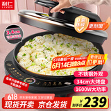 利仁（Liven）电饼铛0氟超耐磨加深加大家庭用电饼档双面加热烤肉锅煎饼锅三明治早餐机大尺寸电煎锅LR-J8345