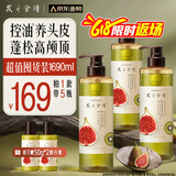 发之食谱无花果蓬松去屑洗发水控油洗发露530ml*3洗头膏男士女士