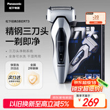 松下（Panasonic）经典3系剃须刀电动往复式男士刮胡刀全身水洗进口三刀头 生日礼物送男友送老公ERT3