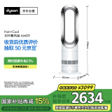 戴森（DYSON）AM09无叶凉暖风扇 取暖器凉风扇二合一 四季适用 快速加热 家用凉暖风机 母亲节礼物 白镍色