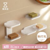 懒角落肥皂盒浴室壁挂皂盒沥水肥皂架香皂盒免打孔卫生间置物架 双格