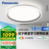 松下（Panasonic）吸顶灯智能全光谱松准教室照明护眼灯50瓦HHXS5140【包安装】