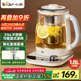 小熊（Bear）养生壶 1.8L大容量煮茶壶煮茶器 恒温保温一体烧水壶电水壶 玻璃面板 YSH-E18D8 大口径滤网