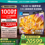 海信电视E8Q 100英寸 信芯H6 U+MiniLED  黑曜屏Pro 330Hz高刷 帝瓦雷音响 E8NPRO升级 国家补贴100E8Q