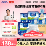 安而康（Elderjoy）防漏安心成人拉拉裤L60片臀围95-120cm内裤式成人纸尿裤易穿脱