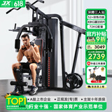 军霞（JUNXIA）综合训练器健身器材多功能一体机力量站健身器材家用健身房组合器 S929/72KG配重+40KG灌注片+单车