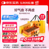 东阿阿胶 复方阿胶浆 20ml*24支 无蔗糖含阿胶 补气养血提高睡眠 口服液型头晕目眩 心悸失眠 食欲不振 贫血 