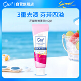 皓乐齿（Ora2）牙膏 果味薄荷140g 亮白护龈 温和去烟渍 减轻口臭 采销优选