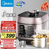 美的（Midea）【国家补贴】0涂层精钢厚釜电压力锅6L提鲜双胆大容量家用高压锅智能煲汤煮饭4-6人电饭煲MY-C640G
