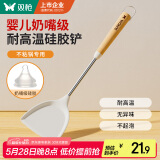双枪硅胶锅铲不粘锅专用超耐高温榉木手柄炒锅平底锅炒菜铲子