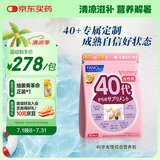 FANCL HealthScience女士复合维生素 女性40+每日营养包30日量VBVC胶原蛋白辅酶蓝莓