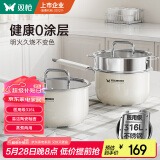双枪（Suncha）奶锅316L不锈钢婴儿陶瓷辅食锅小奶锅汤锅蒸锅18cm带蒸笼