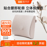 8H护腰靠垫腰靠汽车办公室靠枕沙发靠垫腰垫靠背孕妇腰枕K1混米色