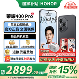 荣耀400Pro 新品5G手机 【国家补贴】 幻夜黑 16GB+512GB【2年碎屏险】 官方标配