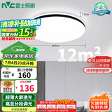 雷士（NVC）吸顶灯客厅卧室餐厅阳台简约现代LED照明灯具灯饰圆灯包安装极光Z