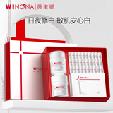 薇诺娜光透皙白套装修白瓶次抛精华日霜晚霜乳液面霜护肤品