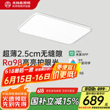木林森照明吸顶灯米家接入全光谱智能儿童护眼灯客厅灯沐白90W【包安装】