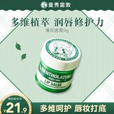 曼秀雷敦薄荷经典修护润唇霜9g小甜豆联名版保湿滋润去死皮淡唇纹