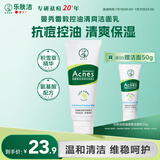 曼秀雷敦（Mentholatum）乐肤洁氨基酸洁面乳100g 抗痘温和不紧绷男女士水杨酸洗面奶