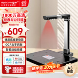 良田（eloam）1800万高清高拍仪扫描仪 A3硬底 OCR文字识别 办公文件高速自动连续扫描 国产系统 S1862B
