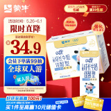 蒙牛（MENGNIU）未来星儿童牛奶佳智190ml*15盒DHA藻油高品质奶源营养亲和好吸收
