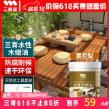 三青水性木蜡油防腐木用油漆实木家具木器翻新改色漆 半透明黄花梨1KG