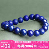 石玥珠宝9-10mm精品级天然青金石手串手链 情侣手链 男女士款 蓝色
