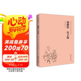 道德经 庄子选（简体横排注音国学经典诵读本）