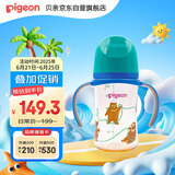 贝亲（Pigeon）新生婴儿 防胀气 双把手PPSU奶瓶 240ml 马来熊 L号 6个月+ AA220